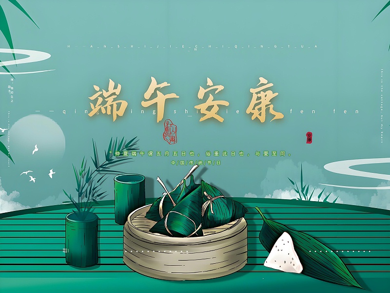端午圖片