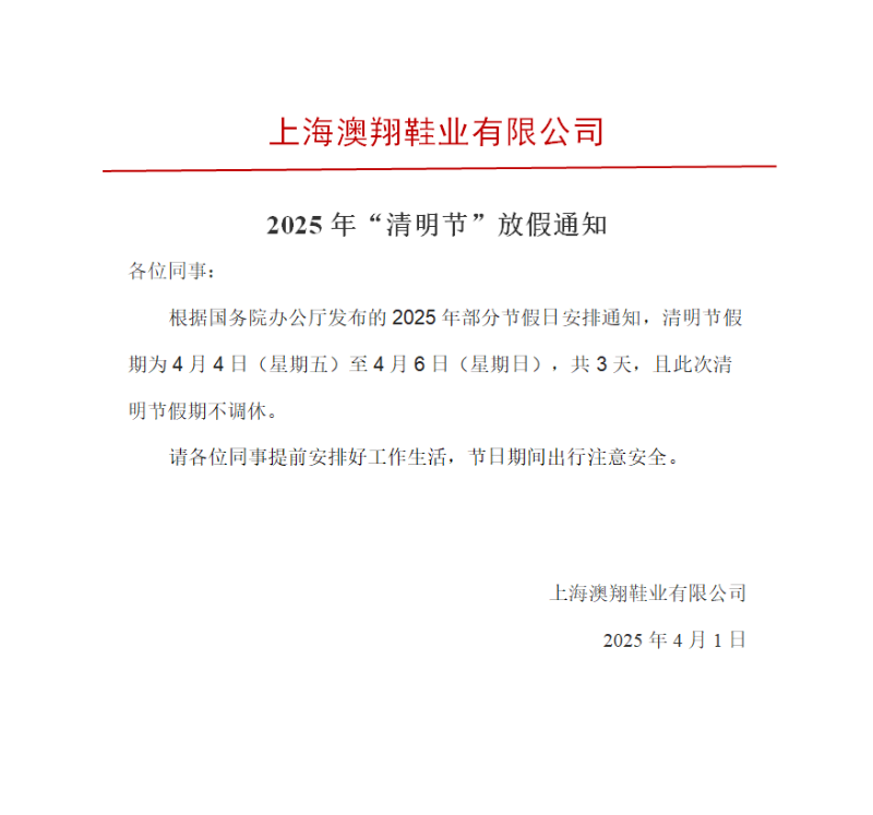 微信圖片_20250401113604